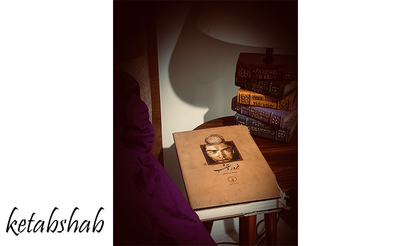 کتاب صوتی غرور و تعصب